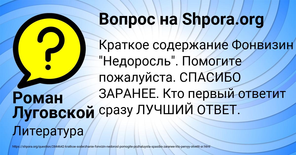 Картинка с текстом вопроса от пользователя Роман Луговской