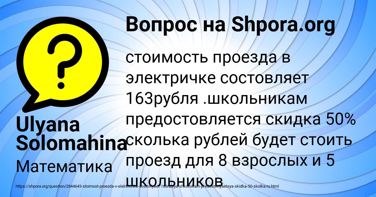 Картинка с текстом вопроса от пользователя Ulyana Solomahina