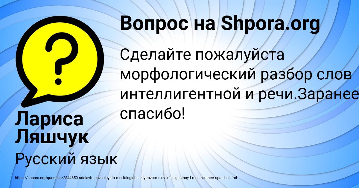 Картинка с текстом вопроса от пользователя Лариса Ляшчук