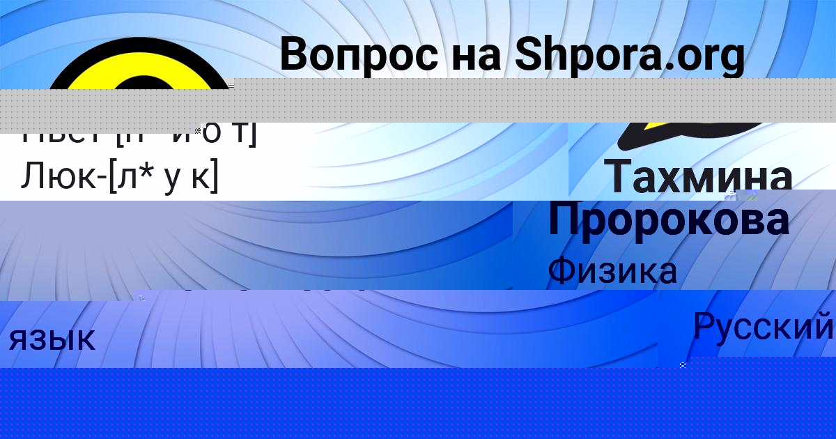 Картинка с текстом вопроса от пользователя IRINA KRIL