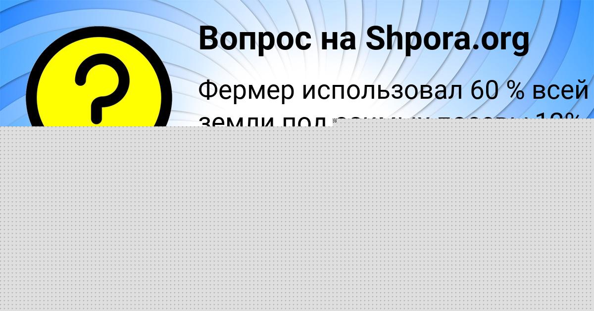 Картинка с текстом вопроса от пользователя Vladimir Popov