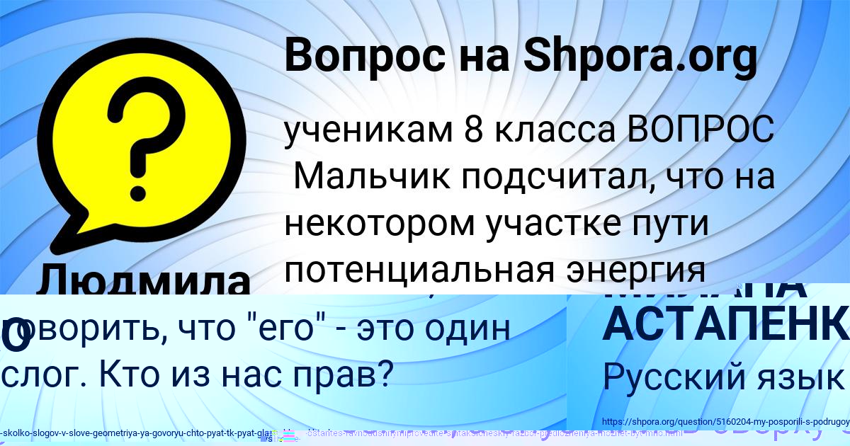 Картинка с текстом вопроса от пользователя Людмила Москаленко