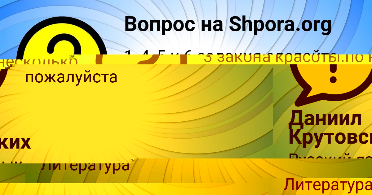 Картинка с текстом вопроса от пользователя Радислав Курченко