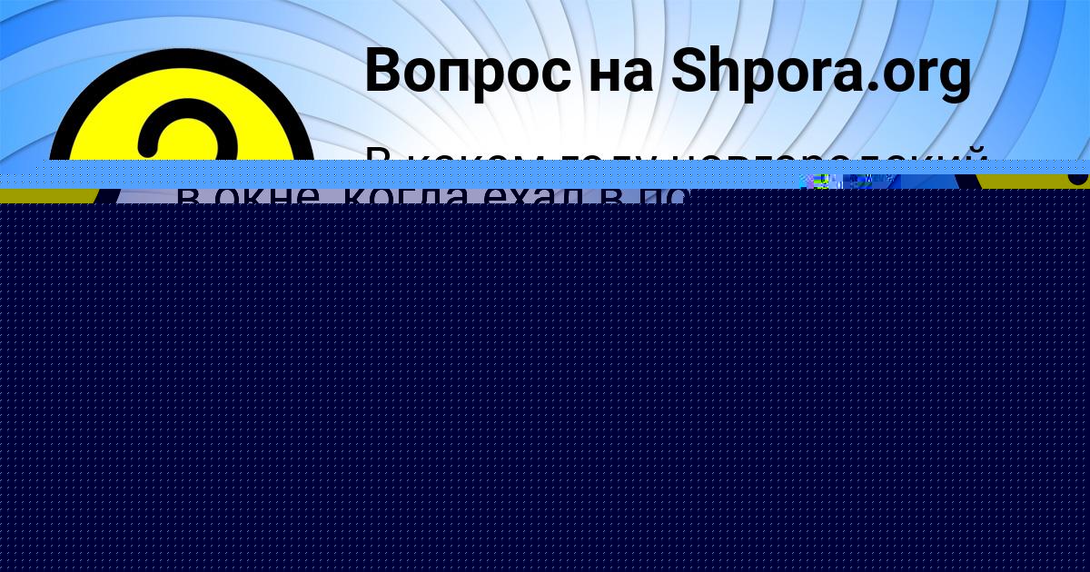 Картинка с текстом вопроса от пользователя ANDRYUHA LARCHENKO