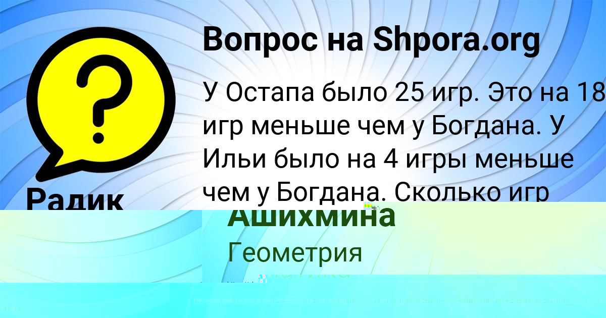 Картинка с текстом вопроса от пользователя Леся Зимина