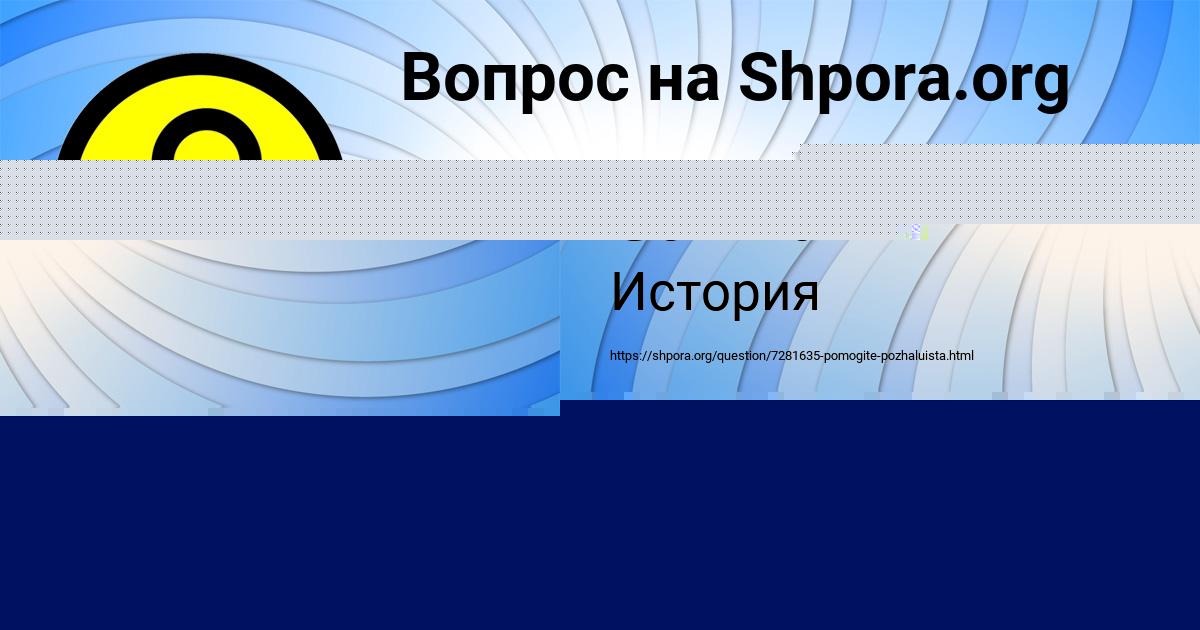 Картинка с текстом вопроса от пользователя Оксана Войтенко