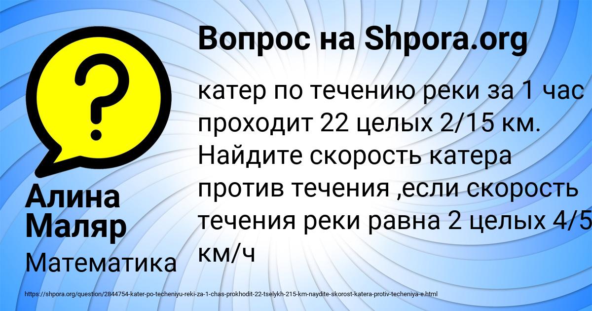 Картинка с текстом вопроса от пользователя Алина Маляр