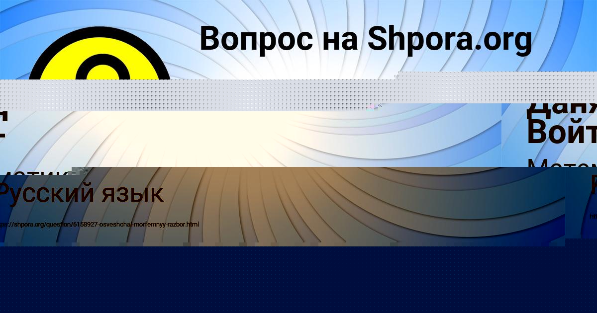 Картинка с текстом вопроса от пользователя Светлана Кириленко