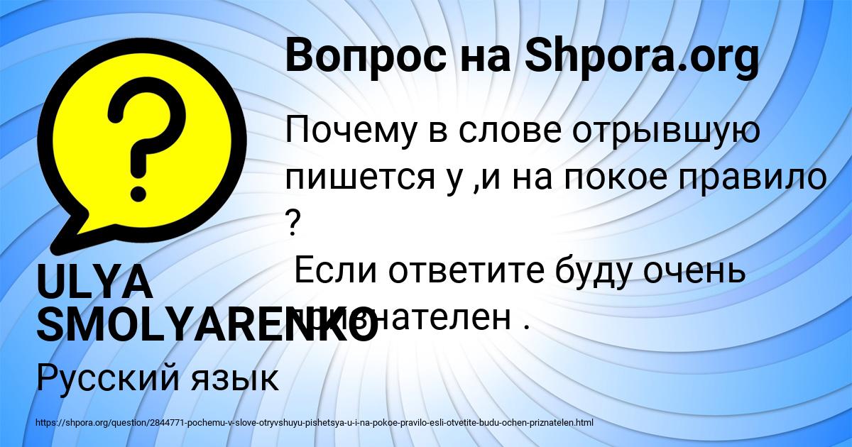Картинка с текстом вопроса от пользователя ULYA SMOLYARENKO