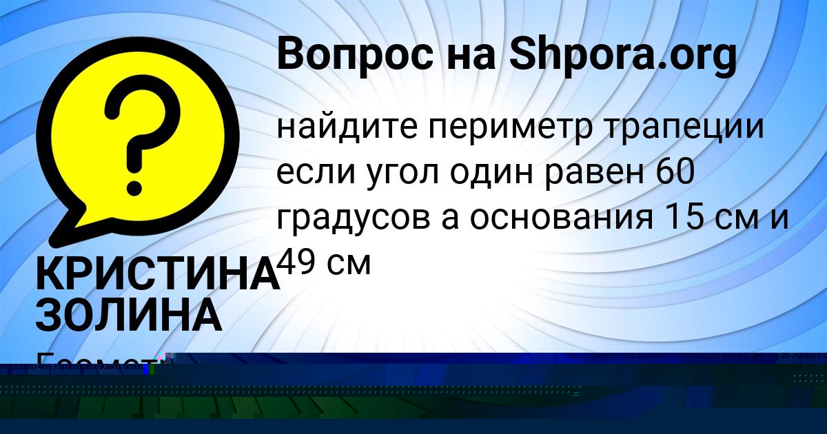 Картинка с текстом вопроса от пользователя GEORGIY SAVVIN