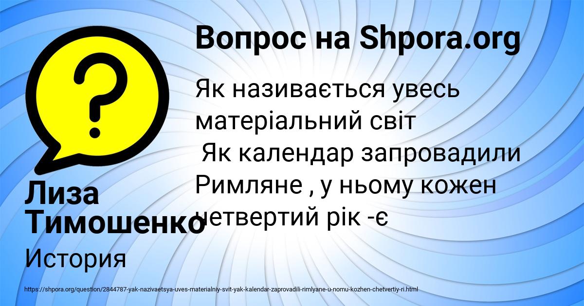 Картинка с текстом вопроса от пользователя Лиза Тимошенко