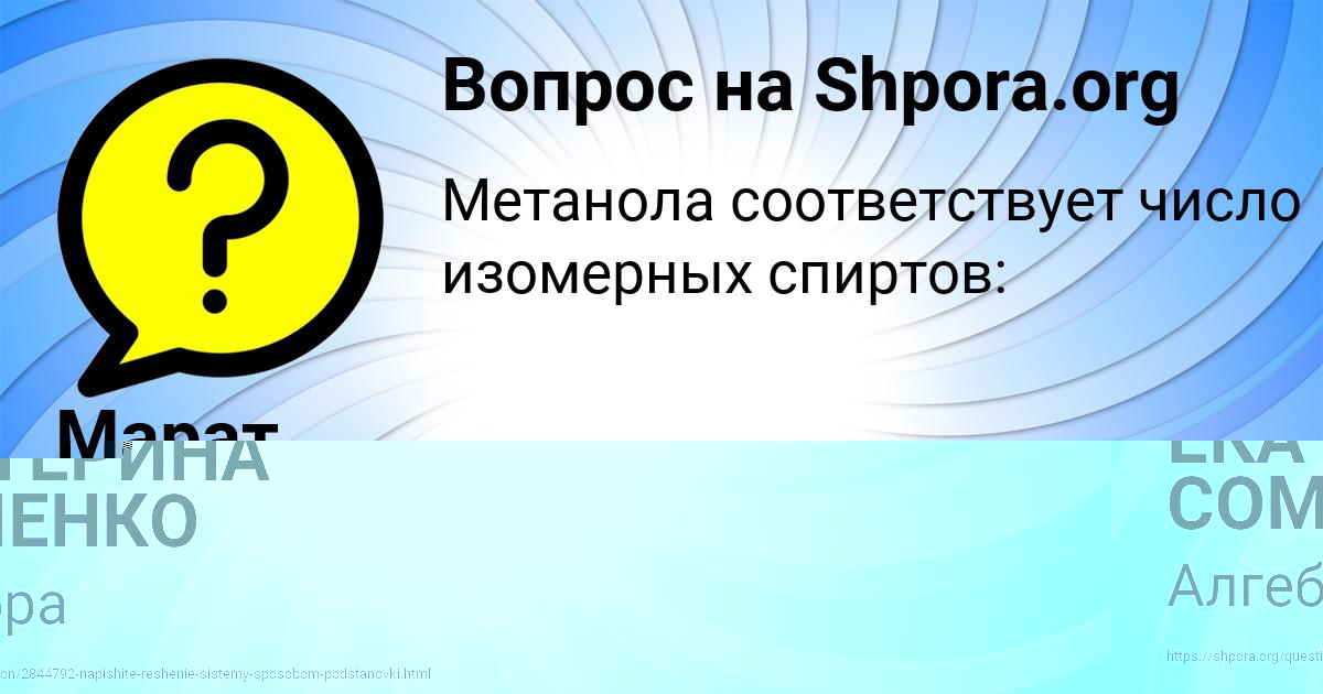 Картинка с текстом вопроса от пользователя ЕКАТЕРИНА СОМЕНКО