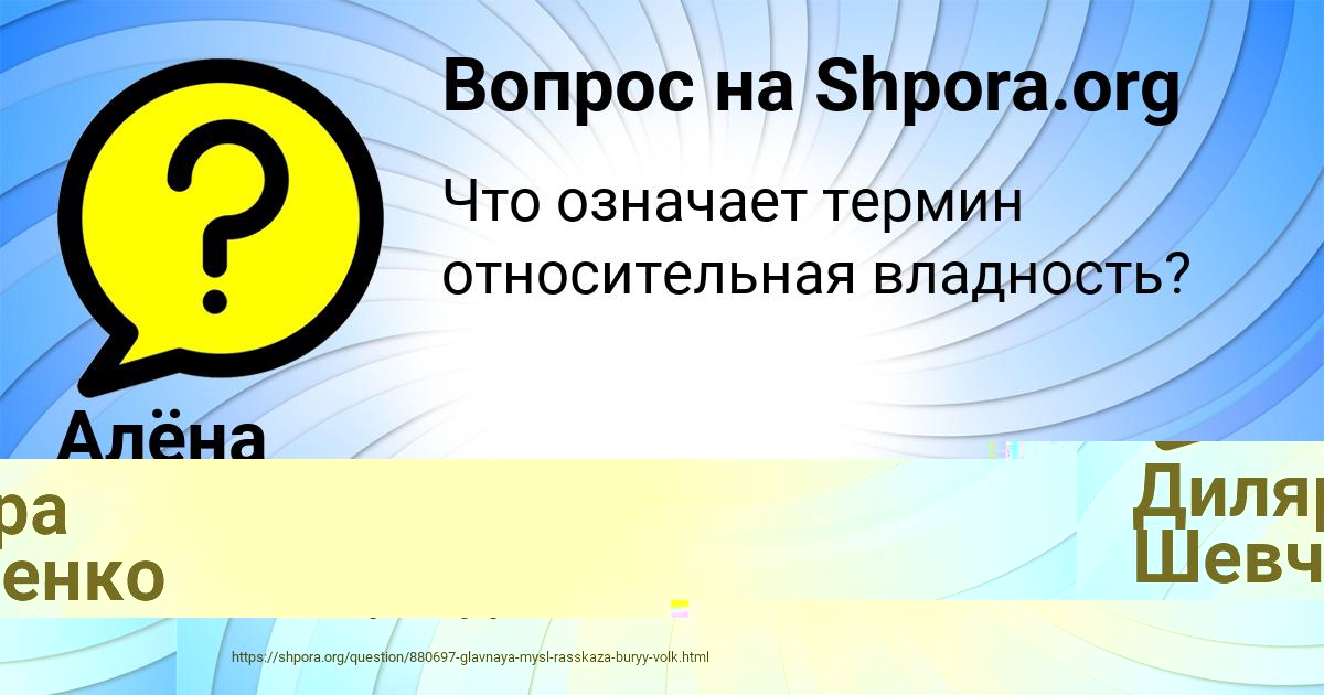 Картинка с текстом вопроса от пользователя Диляра Шевченко
