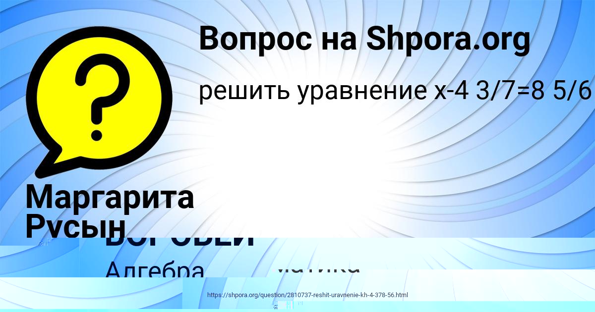 Картинка с текстом вопроса от пользователя АНАТОЛИЙ ВОРОБЕЙ