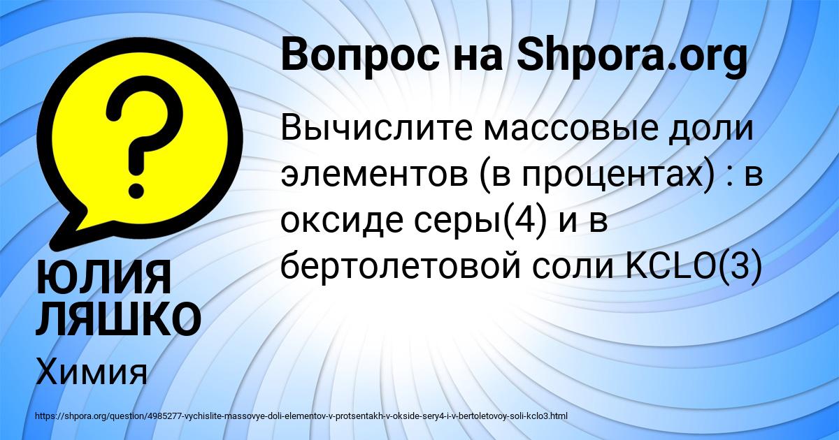 Картинка с текстом вопроса от пользователя Рита Лытвыненко