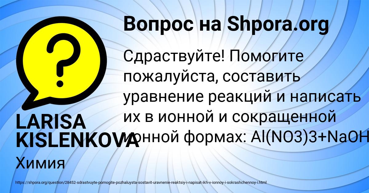 Картинка с текстом вопроса от пользователя LARISA KISLENKOVA