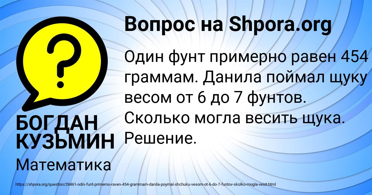 Картинка с текстом вопроса от пользователя БОГДАН КУЗЬМИН
