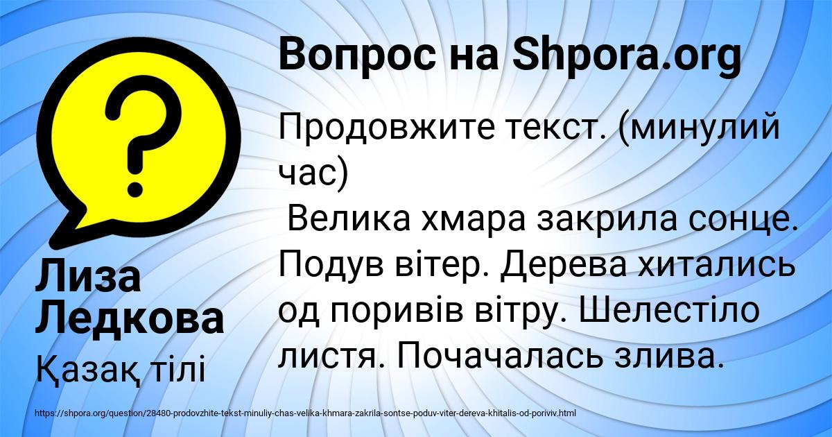 Картинка с текстом вопроса от пользователя Лиза Ледкова