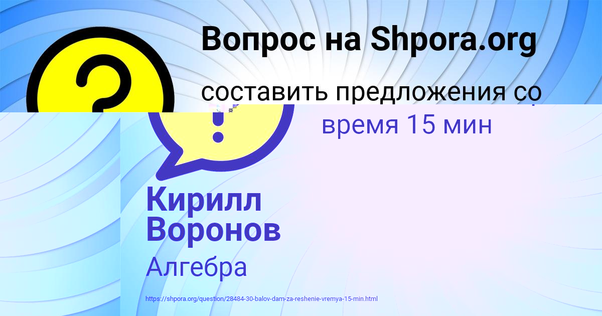 Картинка с текстом вопроса от пользователя Кирилл Воронов