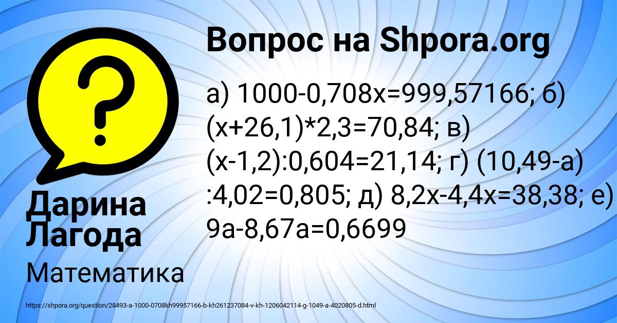 Картинка с текстом вопроса от пользователя Дарина Лагода