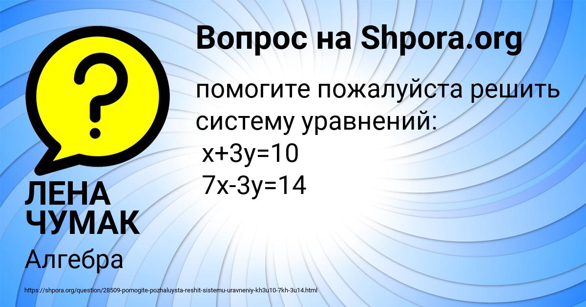 Картинка с текстом вопроса от пользователя ЛЕНА ЧУМАК