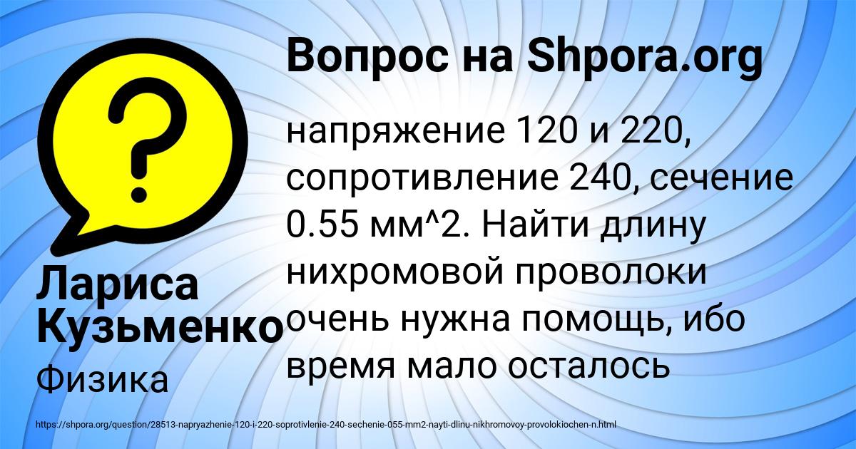 Картинка с текстом вопроса от пользователя Лариса Кузьменко