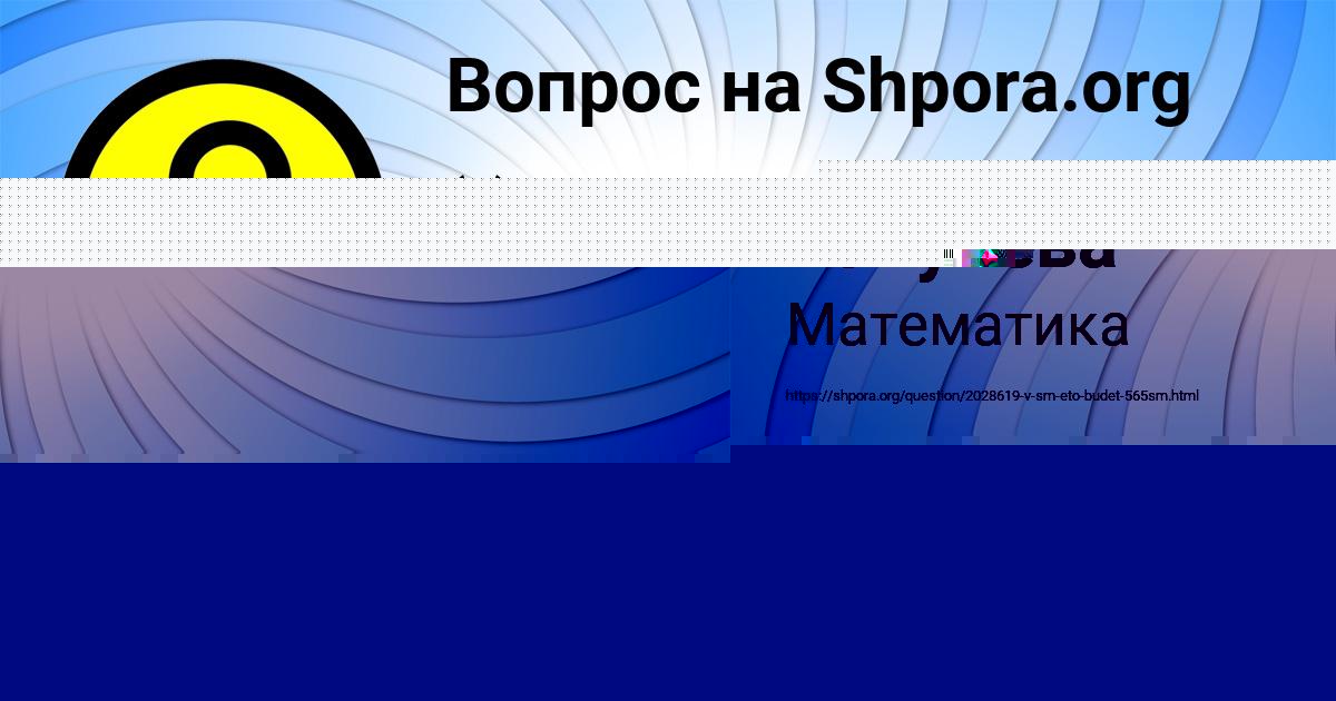 Картинка с текстом вопроса от пользователя Родион Турчынив