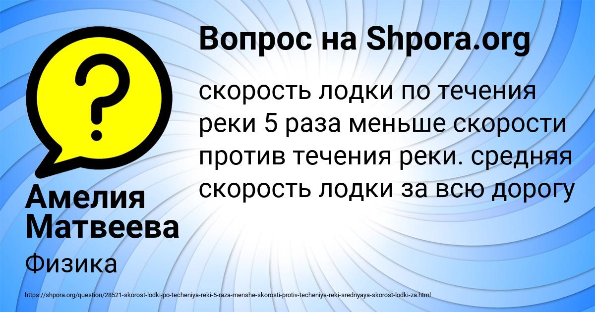 Картинка с текстом вопроса от пользователя Амелия Матвеева