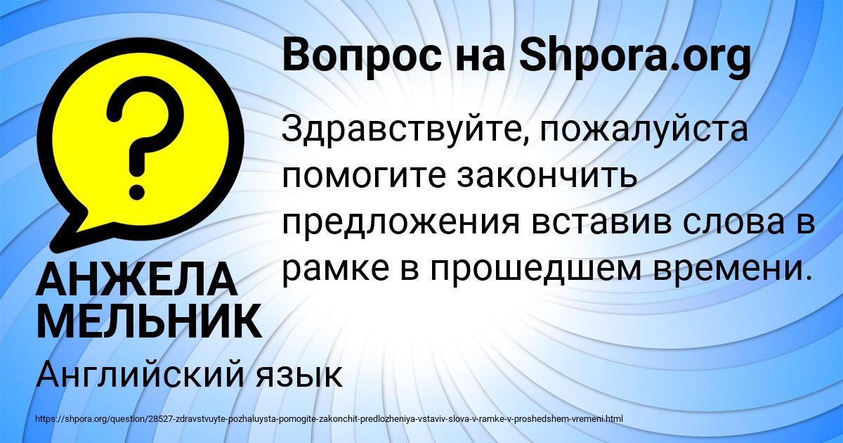 Картинка с текстом вопроса от пользователя АНЖЕЛА МЕЛЬНИК