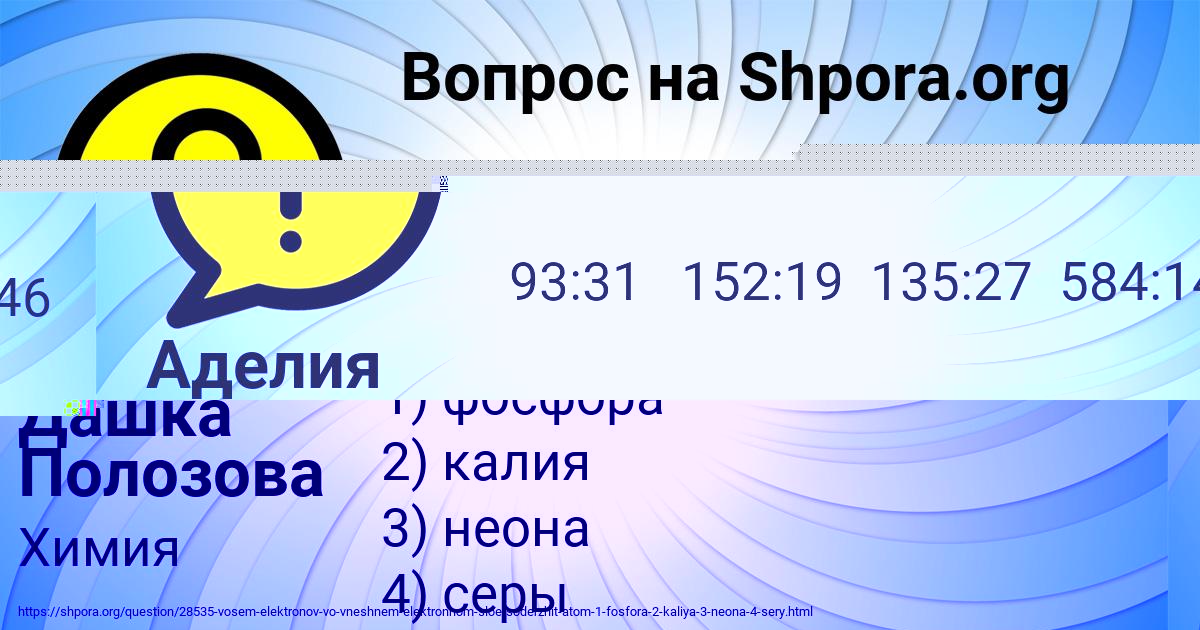 Картинка с текстом вопроса от пользователя Дашка Полозова