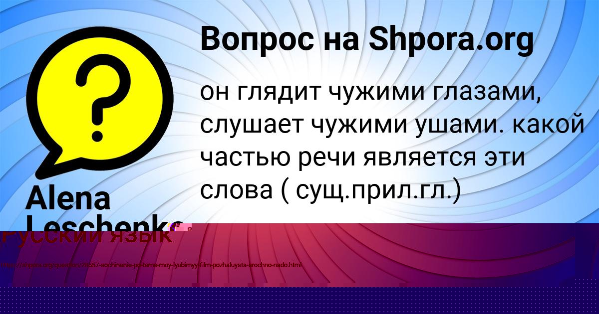 Картинка с текстом вопроса от пользователя Владислав Бедарев