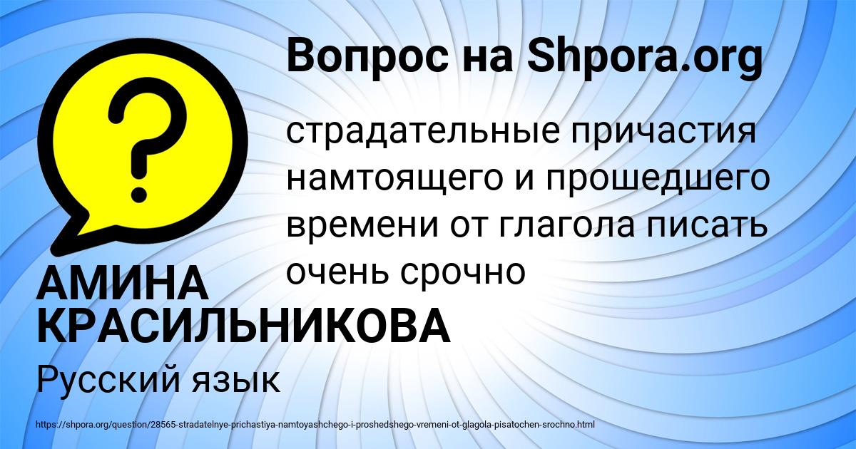 Картинка с текстом вопроса от пользователя АМИНА КРАСИЛЬНИКОВА