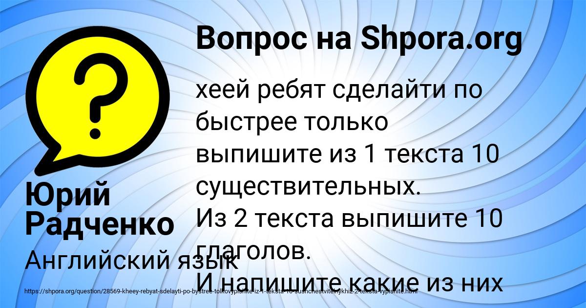 Картинка с текстом вопроса от пользователя Юрий Радченко