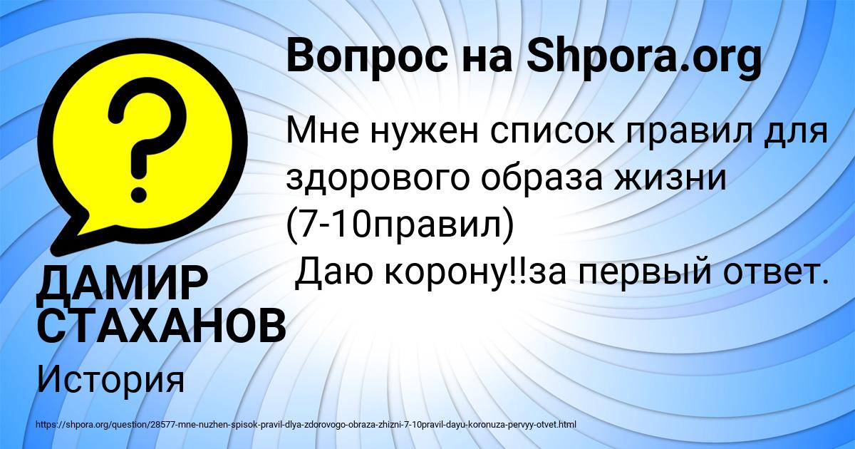 Картинка с текстом вопроса от пользователя ДАМИР СТАХАНОВ