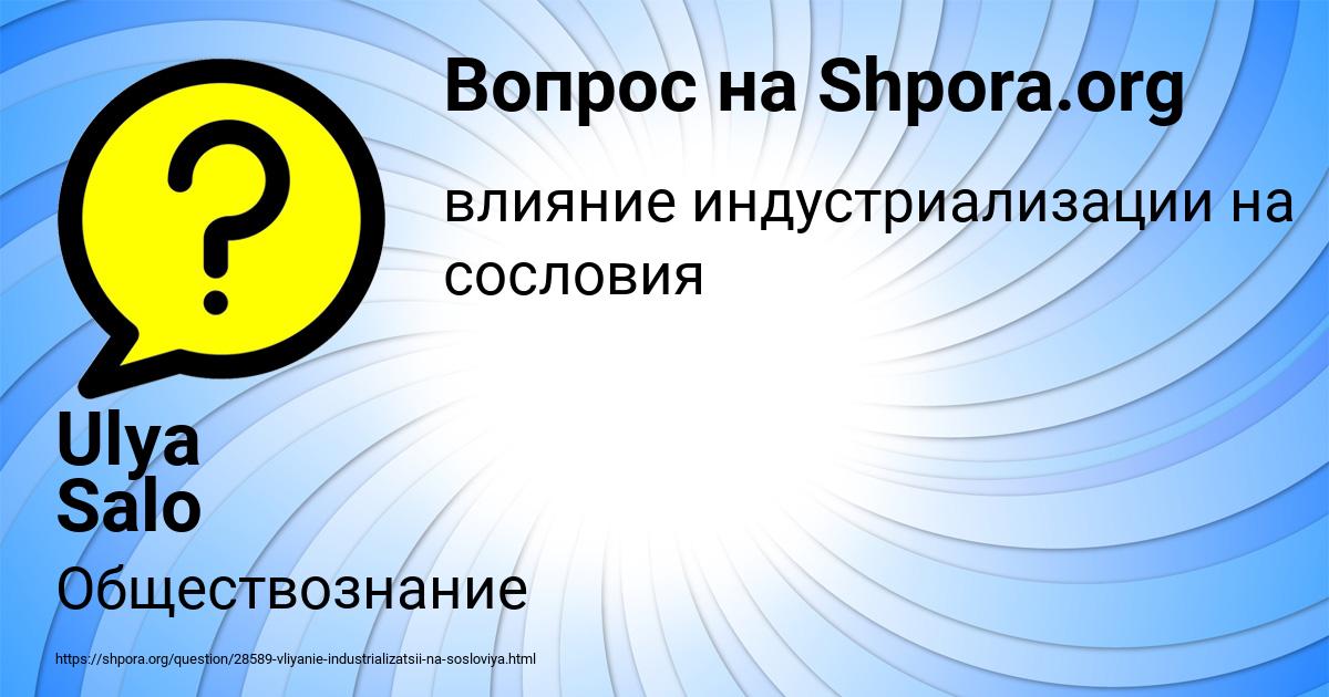 Картинка с текстом вопроса от пользователя Ulya Salo