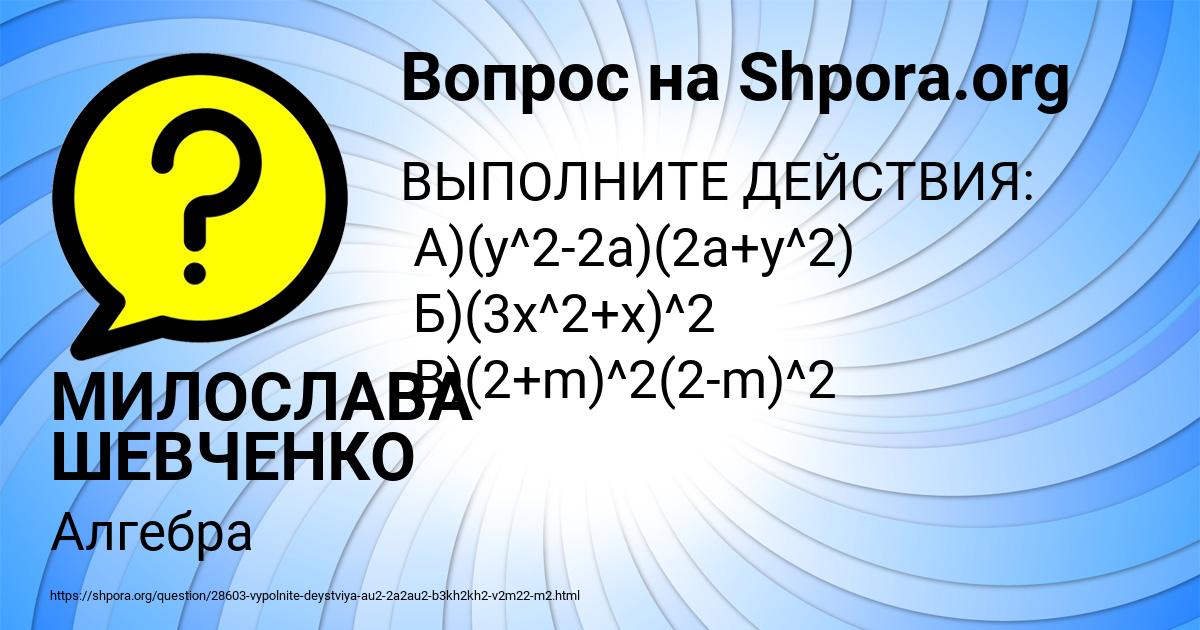 Картинка с текстом вопроса от пользователя МИЛОСЛАВА ШЕВЧЕНКО
