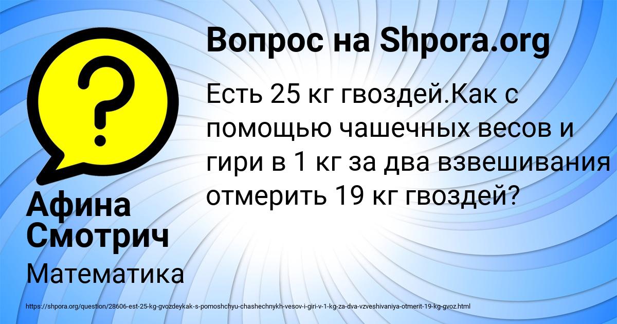 Картинка с текстом вопроса от пользователя Афина Смотрич