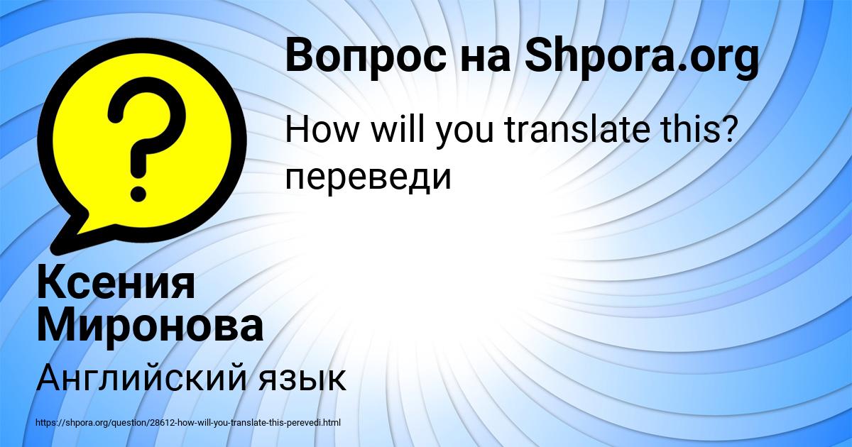 Картинка с текстом вопроса от пользователя Ксения Миронова