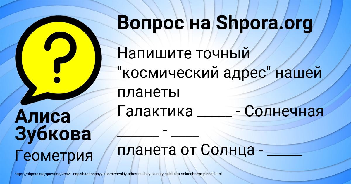 Картинка с текстом вопроса от пользователя Алиса Зубкова
