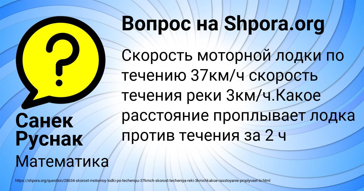 Картинка с текстом вопроса от пользователя Санек Руснак