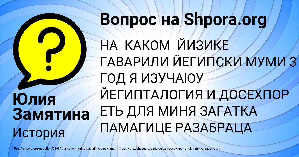 Картинка с текстом вопроса от пользователя Юлия Замятина