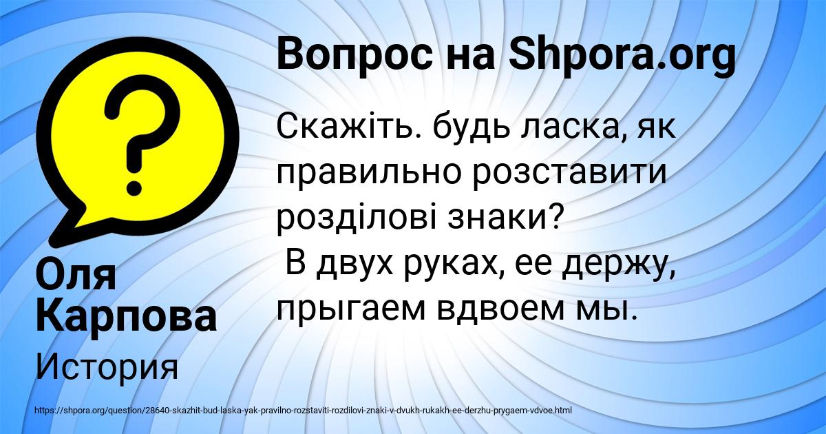 Картинка с текстом вопроса от пользователя Оля Карпова