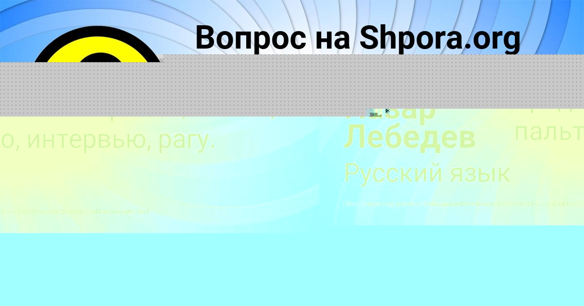 Картинка с текстом вопроса от пользователя Назар Лебедев