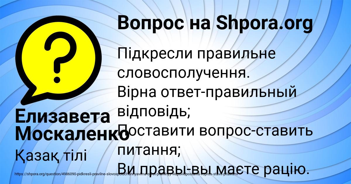 Картинка с текстом вопроса от пользователя ZAMIR MALYAR