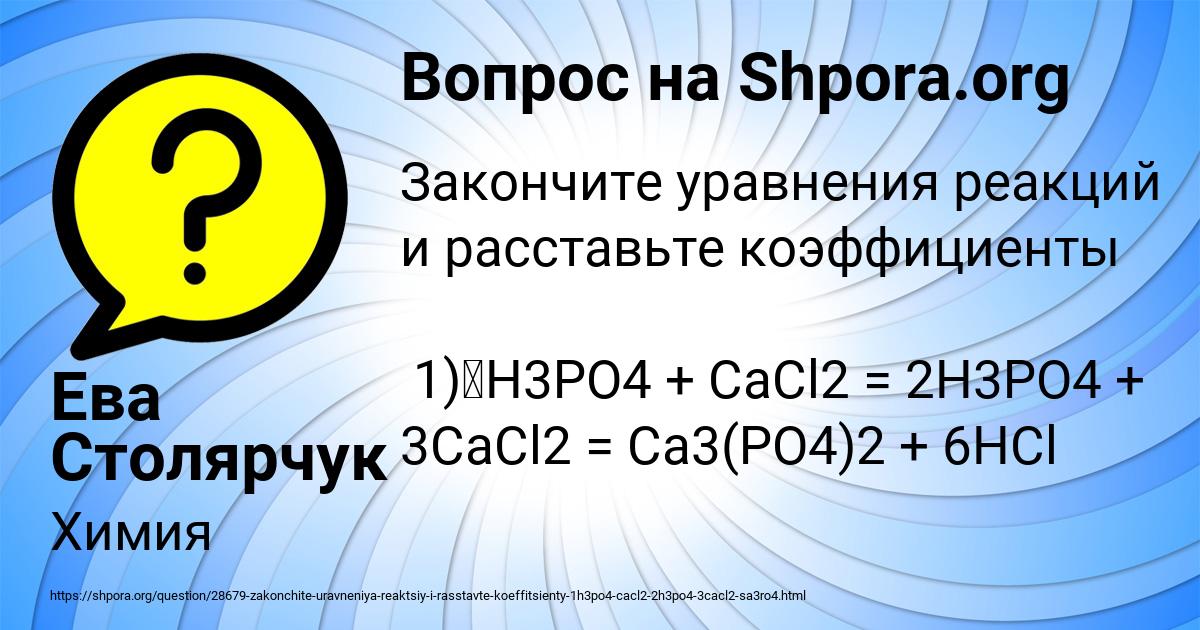 Картинка с текстом вопроса от пользователя Ева Столярчук