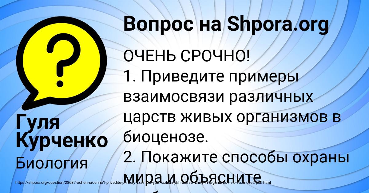 Картинка с текстом вопроса от пользователя Гуля Курченко