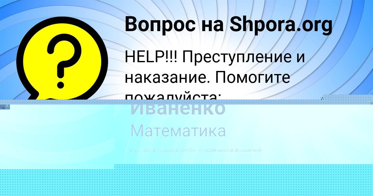 Картинка с текстом вопроса от пользователя Viktoriya Fedorenko