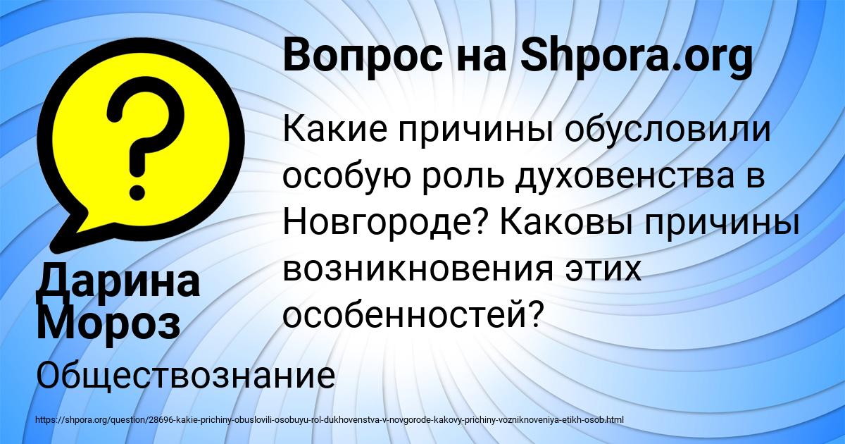 Картинка с текстом вопроса от пользователя Дарина Мороз