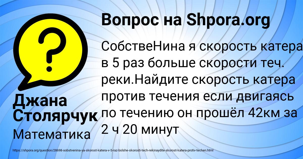 Картинка с текстом вопроса от пользователя Джана Столярчук