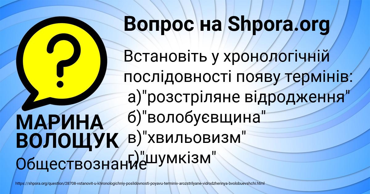 Картинка с текстом вопроса от пользователя МАРИНА ВОЛОЩУК